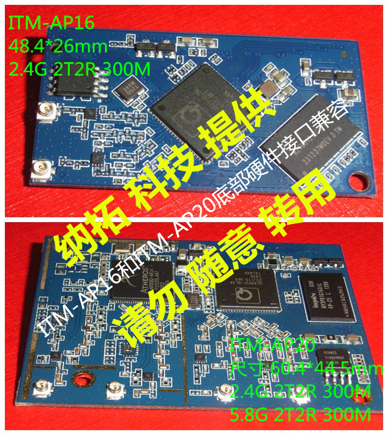 供应ITM-AP16/ITM-AP20两款无线AP主板QCA9531双频无线路由器