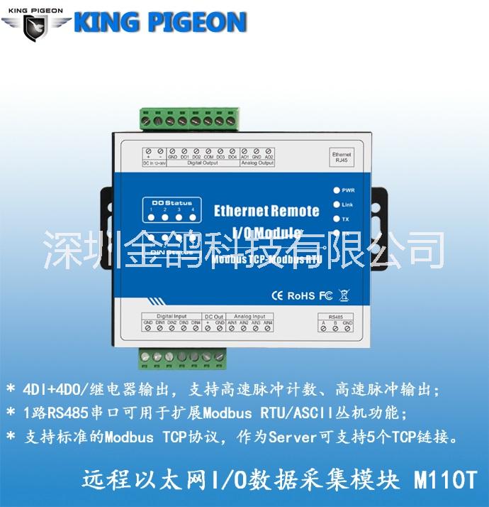 广东广东以太网数据采集模块 modbus通讯模块 io工业以太网远程模块 工业以太网交换机