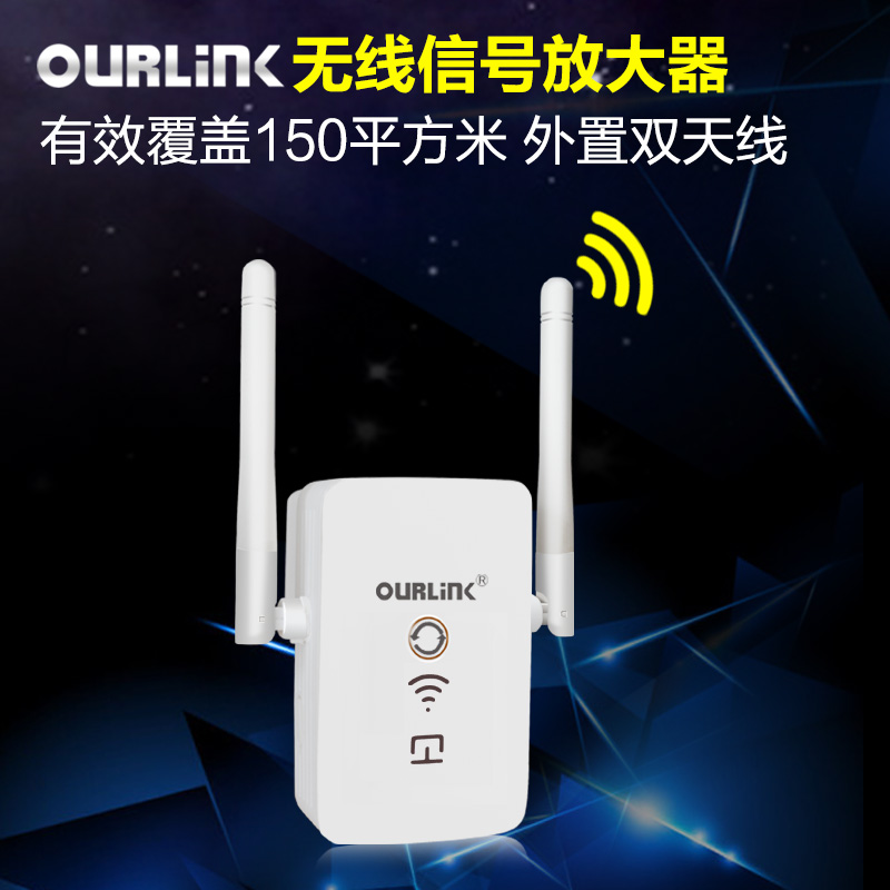 OURLINK中继器wifi信号放大器无线路由扩展器发射接收无线路由器