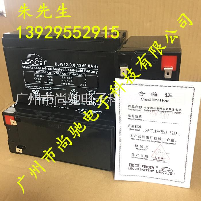 广东广东消防主机蓄电池12v9.0a LEOCH理士电池DJW12-9.0服务器电瓶