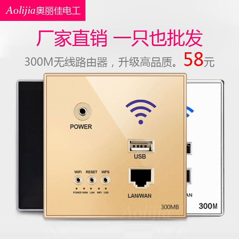 广东深圳86型墙壁WiFi无线路由器面板 USB插座 电脑插座 手机充电USB