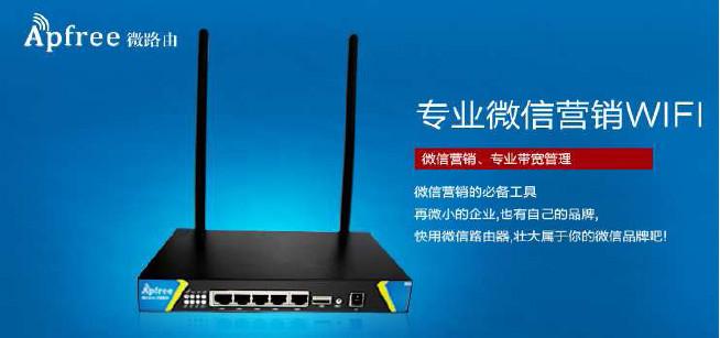 江苏苏州供应苏州微信广告无线路由器WIFI，关注微信号就能上网的路由器