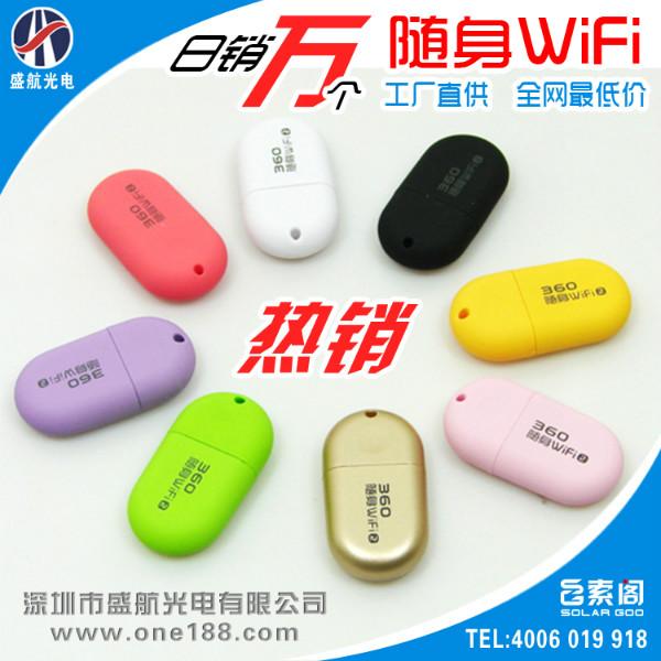 供应迷你USB无线路由器手机移动WIFI