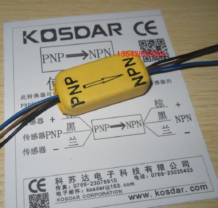 广东广东供应光电接近传感器高低电平转换器PNP-NPN开关量KOSDAR 24V