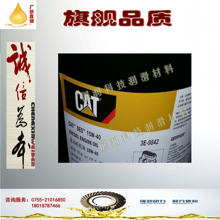 广东深圳卡特彼勒机油CAT DEO 3E9900 15W-40专用发动机油 大量促销