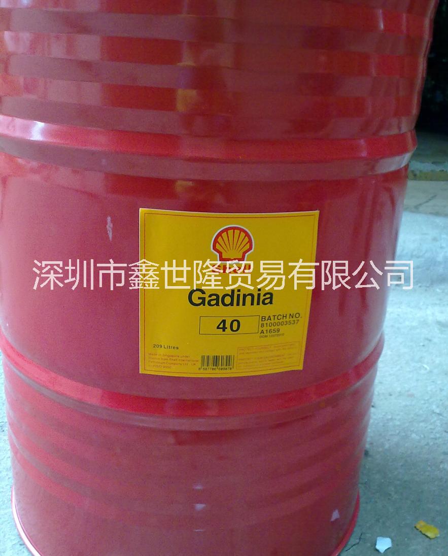 广东广东壳牌佳力雅AL40 Shell Gadinia 40 中速船舶柴油发动机润滑油20L/209L