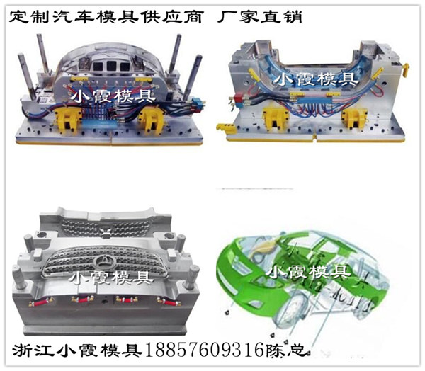 浙江浙江卡车注射发动机罩模具 前包围模具