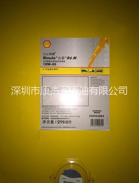 安徽安徽供应用于发动机的壳牌劲霸R6LM合成柴机油_车用润滑油_发动机机油