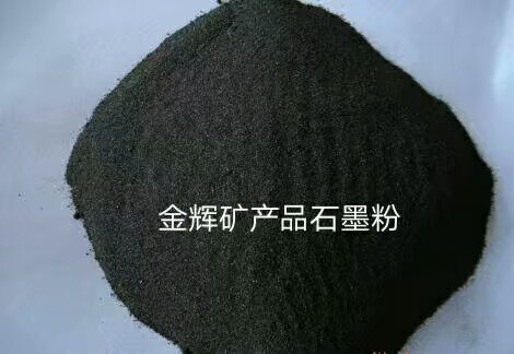 河北河北金辉矿产品石墨粉 鳞片石墨粉 纳米石墨粉 胶体石墨粉 金辉石墨粉