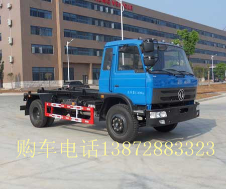 湖北随州供应BJ5125ZBS-1型摆臂式垃圾车，时代中驰D2000A车身，玉柴130马力发动机，250大梁，厂家报价与配置！