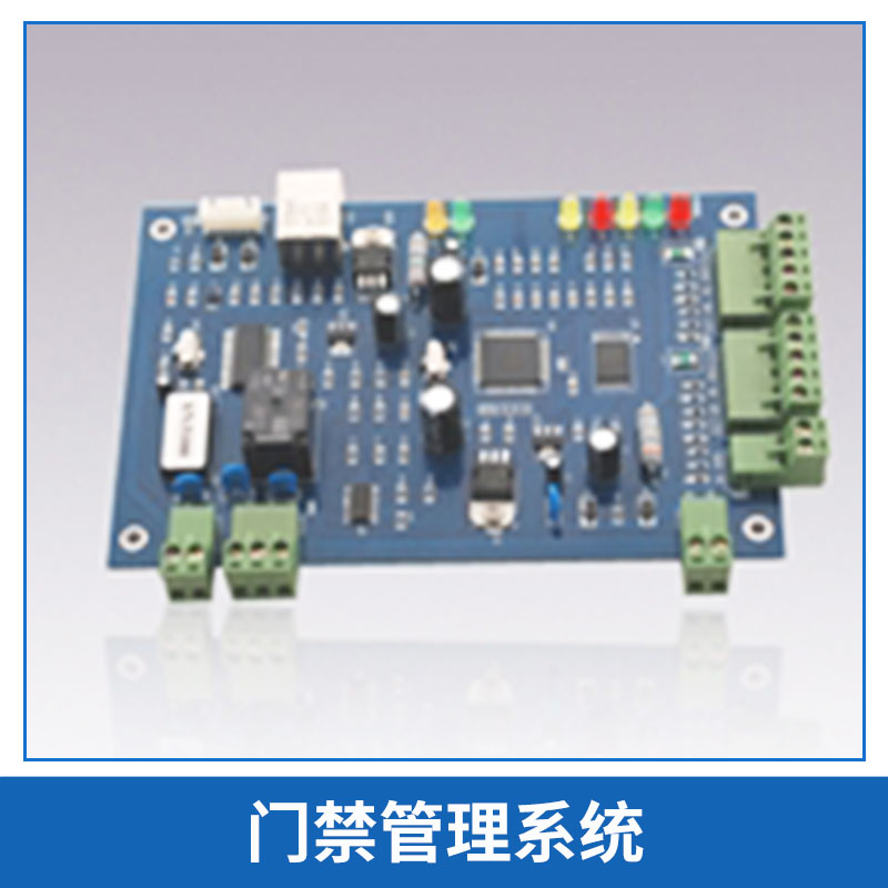 陕西西安陕西 门禁管理系统 基站远程门禁管理系统电力系统门禁管理安装