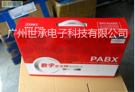 广东广州供应用于企业内部分机的数字芯王牌集团电话交换机，厂家直供，特价促销，上门调试安装，一年免费保修