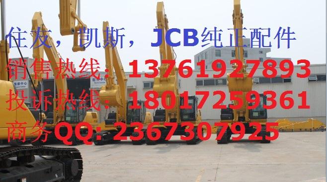 上海上海供应杰西博JCB3CX挖掘装载机发动机配件