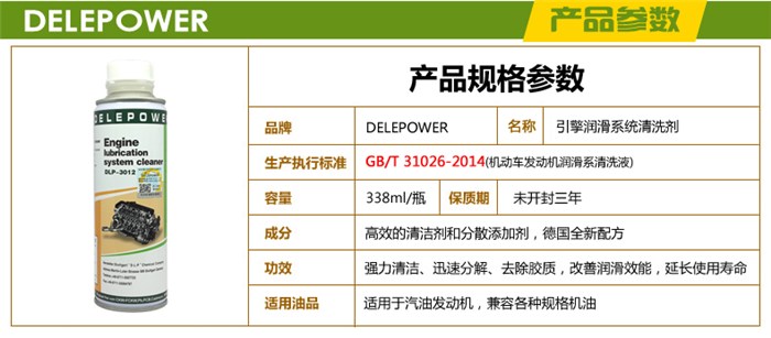 发动机高效保护剂品牌_代加工_金华发动机高效保护剂