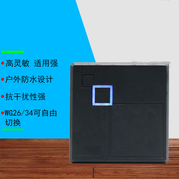 广东深圳门禁读卡器/RFID读卡器/ID门禁读头 门禁读卡器RFID读卡器韦根26