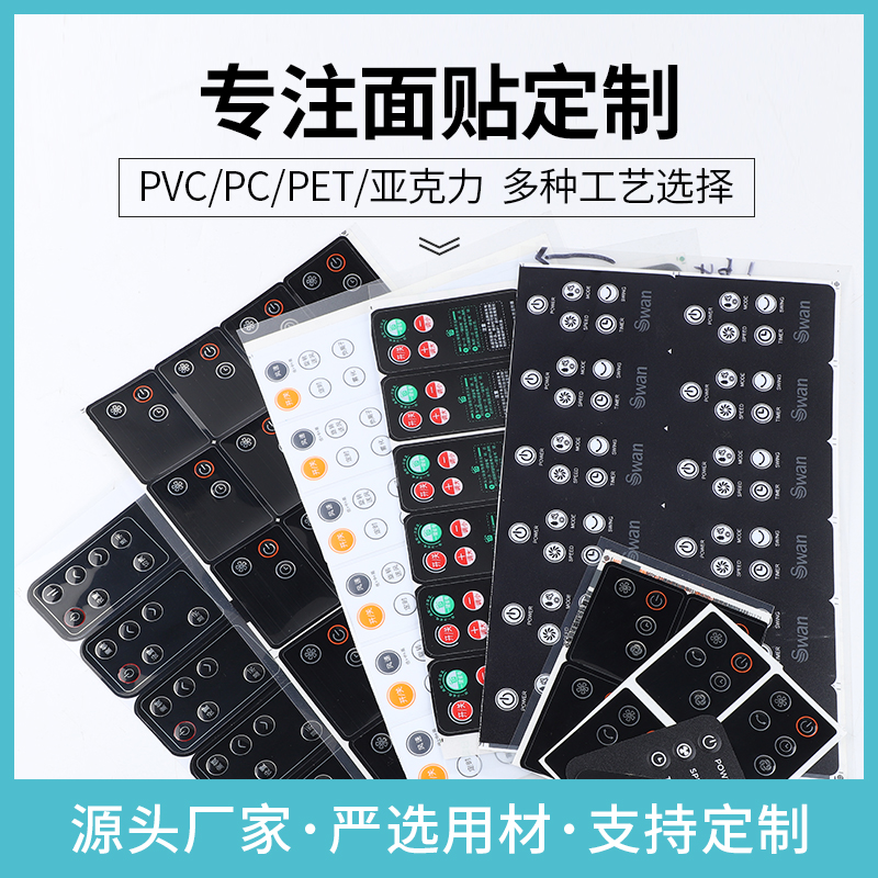 广东中山定做磨砂pvc光面PET亮面PC 