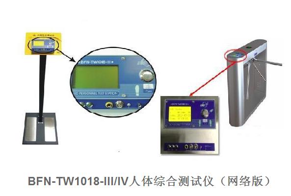 广东深圳供应ESD.EGS人体静电综合测试门禁系统