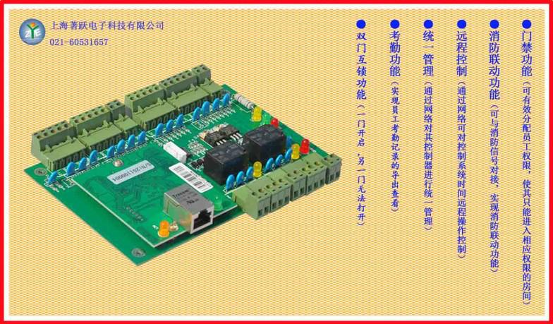 上海上海供应上海门禁考勤系统上门安装 可上门安装调试价格公道的门禁系统