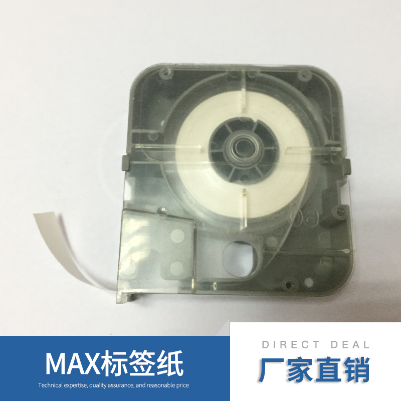 广东深圳MAX标签纸直销-供应不干胶贴纸线号机色带