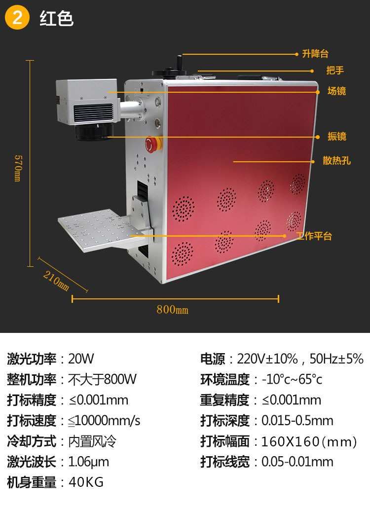 <-><->标签激光打标机