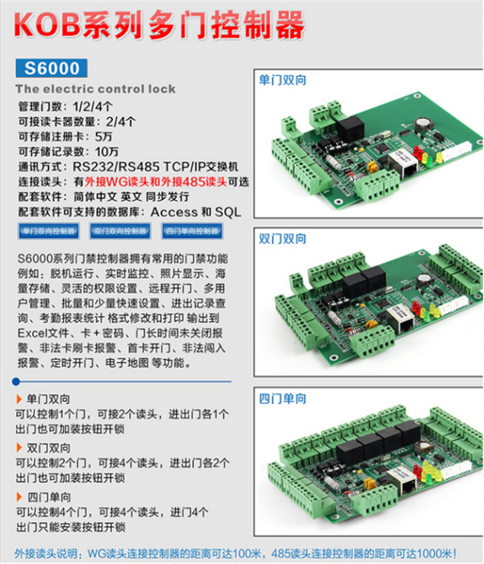 广告门禁、常熟门