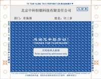 供应三联无碳复写纸 三联无碳复写纸 工资条工资打印纸