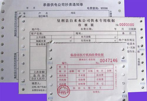 供应表单印刷印刷厂家无碳复写纸印刷苏州印刷厂