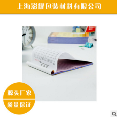 上海上海厂家直销送货单竖式2联会计单据36开20组送货单明细表无碳复写纸