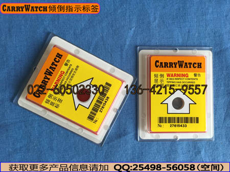 天津天津天津 CARRYWATCH倾倒标签