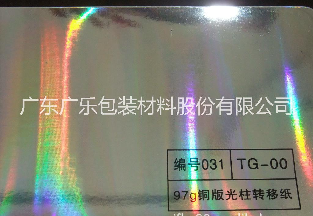 供应高档红酒白酒啤酒标签卷筒标签OEM印刷酒标瓶贴印刷标签定做