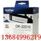 广东深圳供应brother兄弟兼容标签纸DK-11204