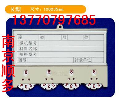 江苏南京供应磁性材料卡磁性货架标签磁性标签