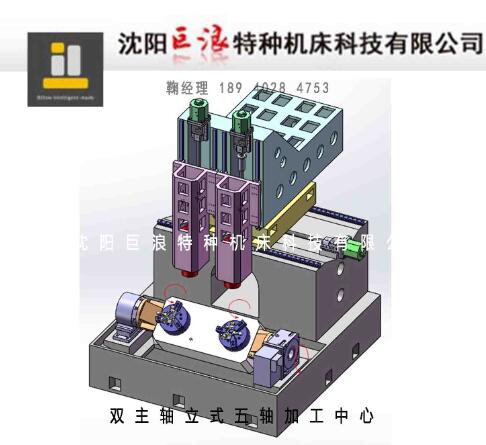 山东山东供应立式汽车转向节臂加工数控车床 沈阳巨浪特种机床