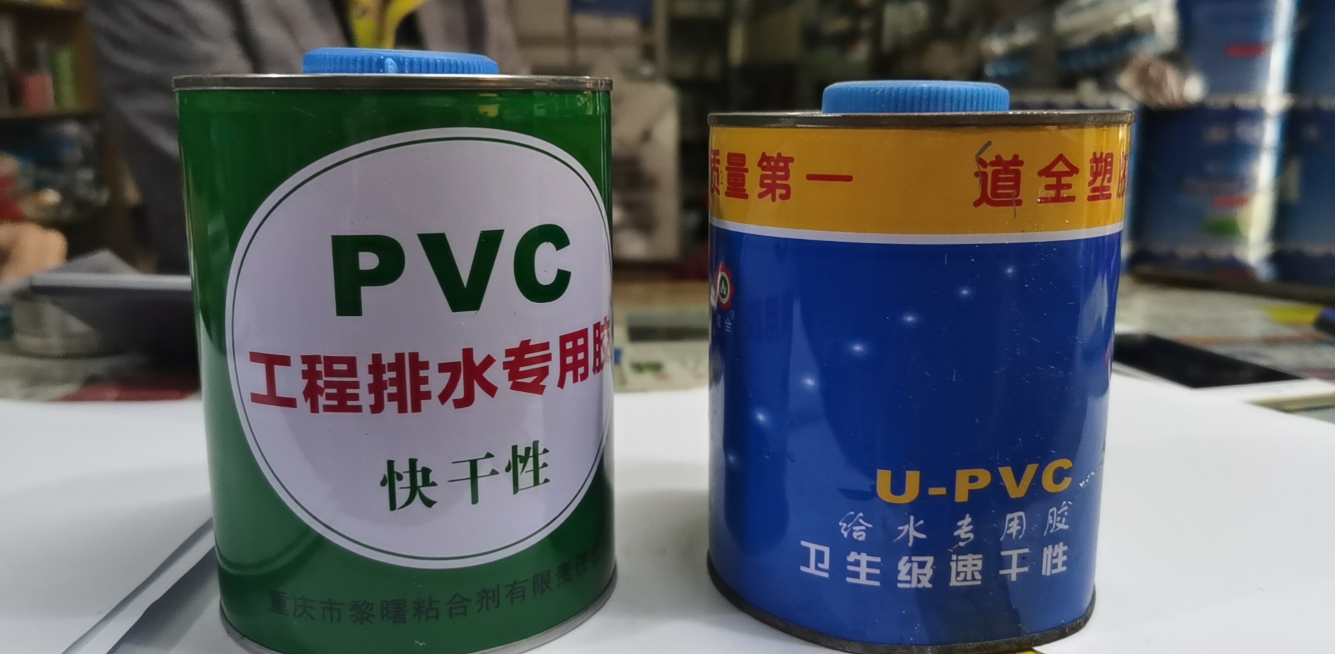 重庆重庆重庆UPVC粘接剂厂家、价格、批发、直销、供应商{【重庆厚巨商贸有限公司】