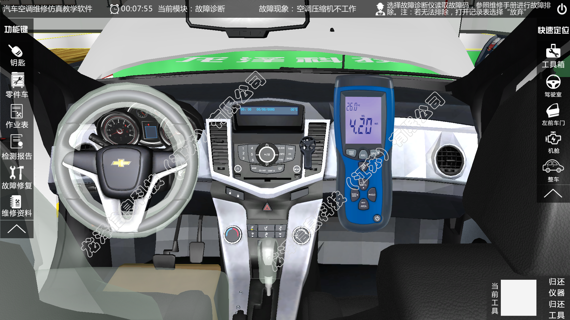 江苏盐城龙泽汽车空调维修仿真教学软件