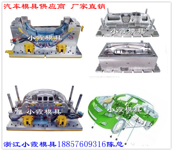 江苏苏州2010新款 汽车内饰件模具