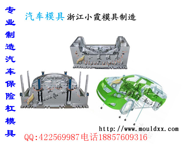 定做南汽新雅途汽车模具公司生产中网模具价格浙江中网注射模具工厂