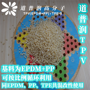 湖北襄阳汽车雨刷器TPV挤出扰流护套原料