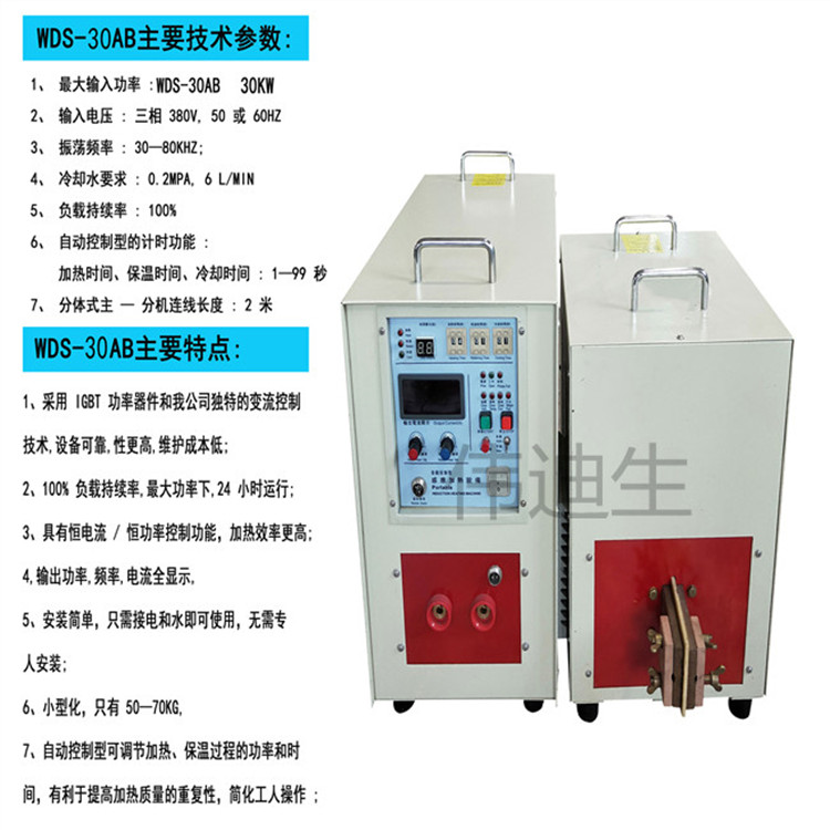 广东佛山30KW淬火机哪里有卖高频淬火机