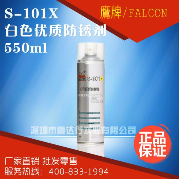 北京北京供应FALCON/S-101X松锈润滑剂汽车轮毂金属锈蚀铁锈防锈剂除锈剂