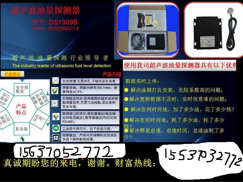 河南河南供应汽车油量传感器GPS定位器GPS闭频器