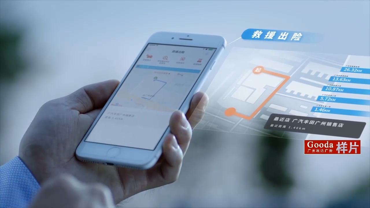 广东广州3分钟汽车app宣传介绍视频公司