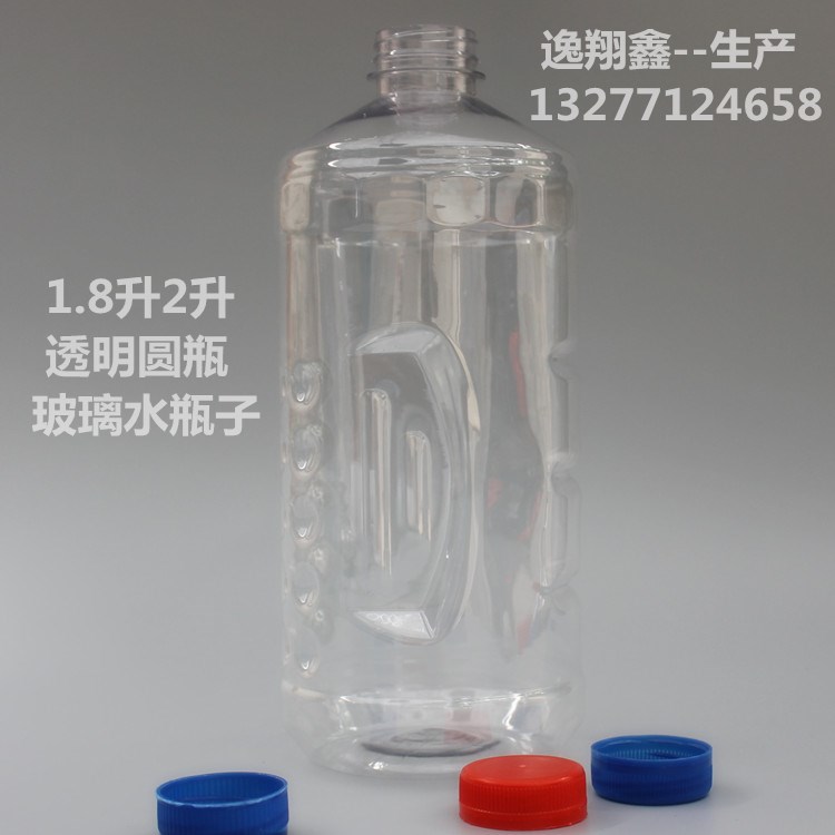 广西广西厂家直销40克PET透明1.8L2升玻璃水瓶 蓝星防冻液 汽车清洗剂塑料瓶子