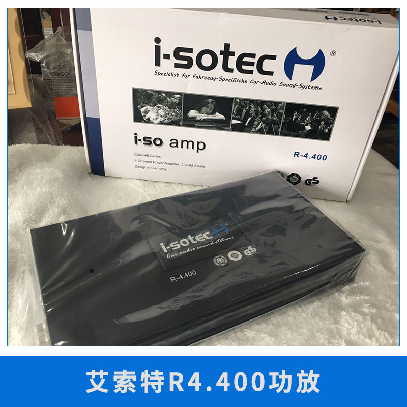 山东青岛厂家直销艾索特R4.400功放四路汽车功放四声道车载功放汽车音响改装功率放大器