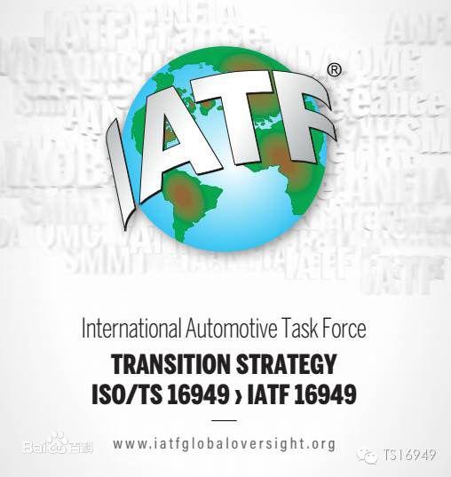 广东东莞IATF16949咨询_IATF16949汽车质量管理咨询公司_IATF16949汽车质量管理咨询电话