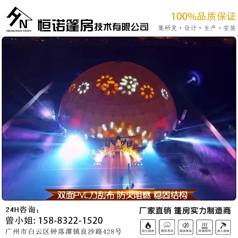 广东广州展览活动大棚 球形展览篷房 户外演出大棚 露营星空帐篷