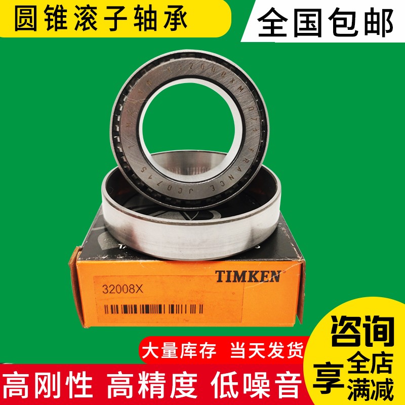 河南洛阳美国TIMKEN铁姆肯 EE 114080/114161DC  汽车变速箱轴承 汽车轮毂轴承  英制单列圆锥滚子轴承