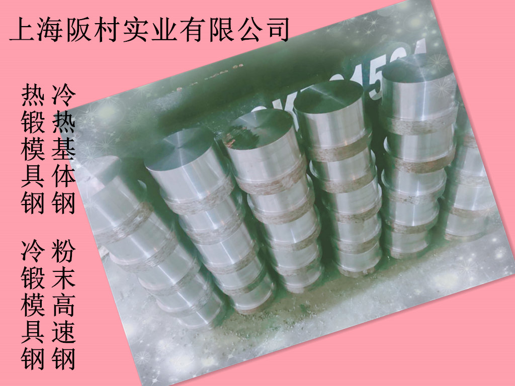 上海上海3cr2w8v模具钢|3cr2w8v模具钢寿命|3cr2w8v汽车锻件模具钢|3cr2w8v汽车锻件模具钢