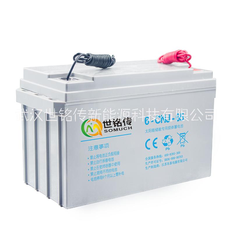 湖北武汉SOMUCH12V65安时胶体蓄电池太阳能蓄电池家用备用电瓶ups蓄电池