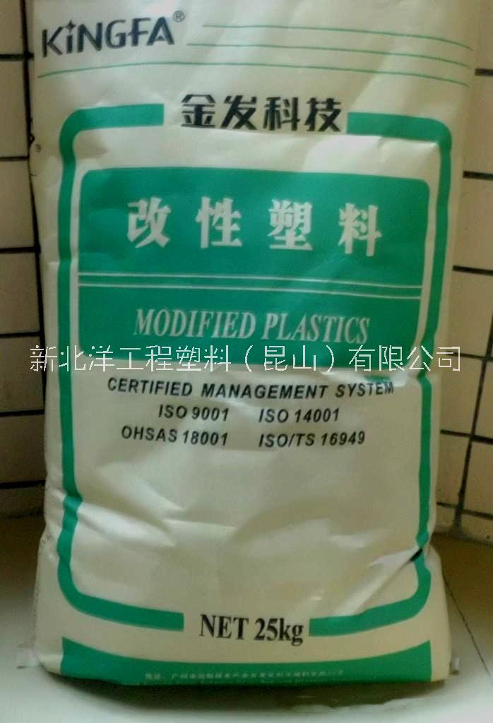 江苏苏州广州金发 注塑级PA66 SP60*-CG* 碳纤维 良外观 用于汽车 通讯设备